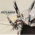 機動警察パトレイバー メモリアル・コレクション・シリーズ PATLABOR ORIGINAL SOUNDTRACK ALBUM VOL.5“INQUEST”