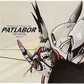 機動警察パトレイバー メモリアル・コレクション・シリーズ PATLABOR ORIGINAL SOUNDTRACK ALBUM VOL.5“INQUEST”