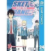 SKET DANCE モノクロ版 24 (ジャンプコミックスDIGITAL)