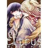 citrus +（6）特装版 (IDコミックス 百合姫コミックス)