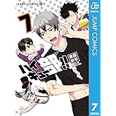 ハイキュー部!! 7 (ジャンプコミックスDIGITAL)