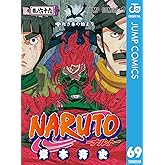 NARUTO―ナルト― モノクロ版 69 (ジャンプコミックスDIGITAL)