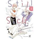 Still Sick 1巻 (ブレイドコミックス)