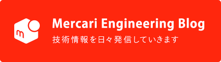 Mercari Engineering Blog