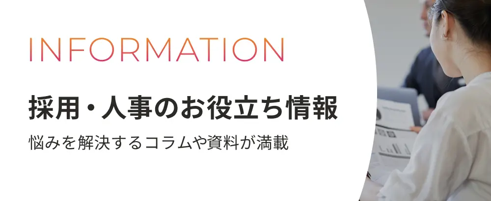 求人掲載はスタンバイで