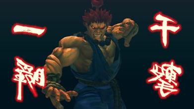 Akuma