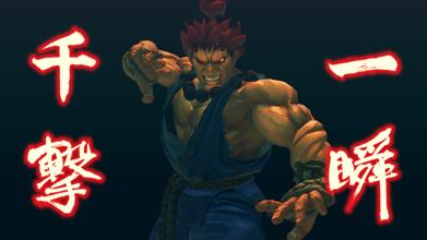 Akuma