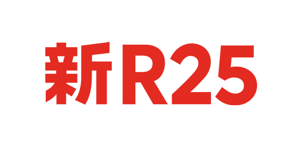 新R25