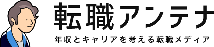 転職なら転職アンテナ