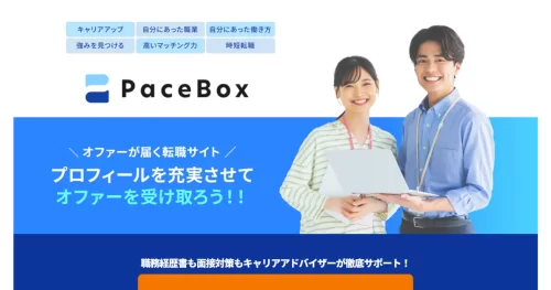 PaceBox