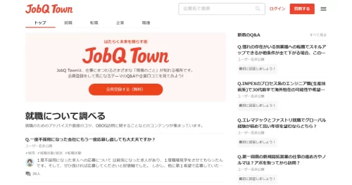 JobQ（ジョブキュー）