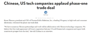 New! Shanghai Daily/ Xinhua News Agency Article - Chinese, US tech companies applaud phase-one trade deal: “Karen Thomas, president and CEO of Thomas Public Relations, Inc, a leading US agency in high-tech and consumer electronics, welcomed the phase-one trade deal. ‘We have numerous Chinese partnerships and work well in collaboration with Chinese technology companies. We believe that this trade agreement will boost cooperation between US and Chinese tech companies and expect both countries to prosper from the deal,’ she told Xinhua in an interview.” https://www.shine.cn/biz/economy/2001180084/  