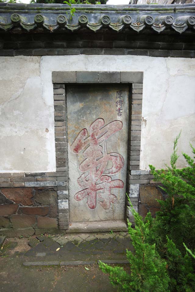 fotografia, materiale, libero il panorama, dipinga, fotografia di scorta,Un monumento di libro di PenglaiPavilion, Calligrafia, monumento, lettera, facendo il turista macchia