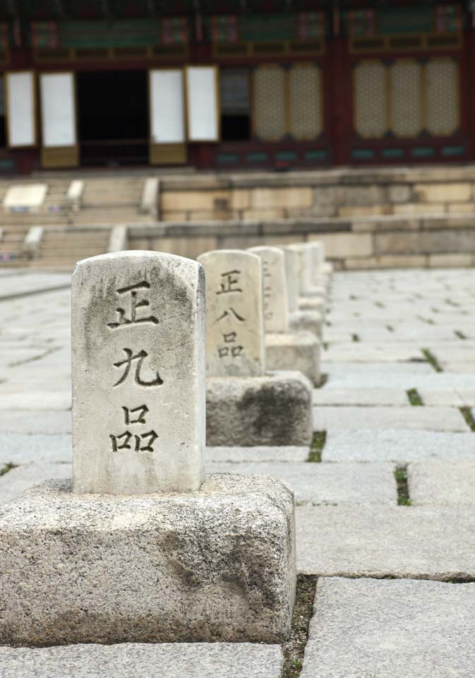 foto,tela,gratis,paisaje,fotografía,idea,Un artículo piedra de piso de la administración benévola, La arquitectura de la corte imperial, Monumento, Un piso de artículo de piedra, Herencia de mundo