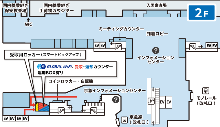 羽田空港の受取返却カウンターのマップ