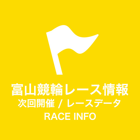 次回開催