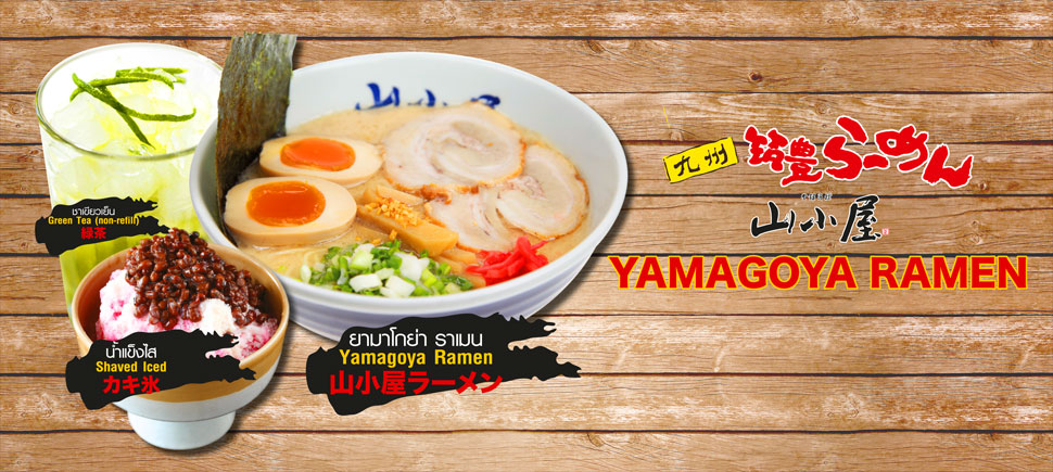 Yamagoya Ramen