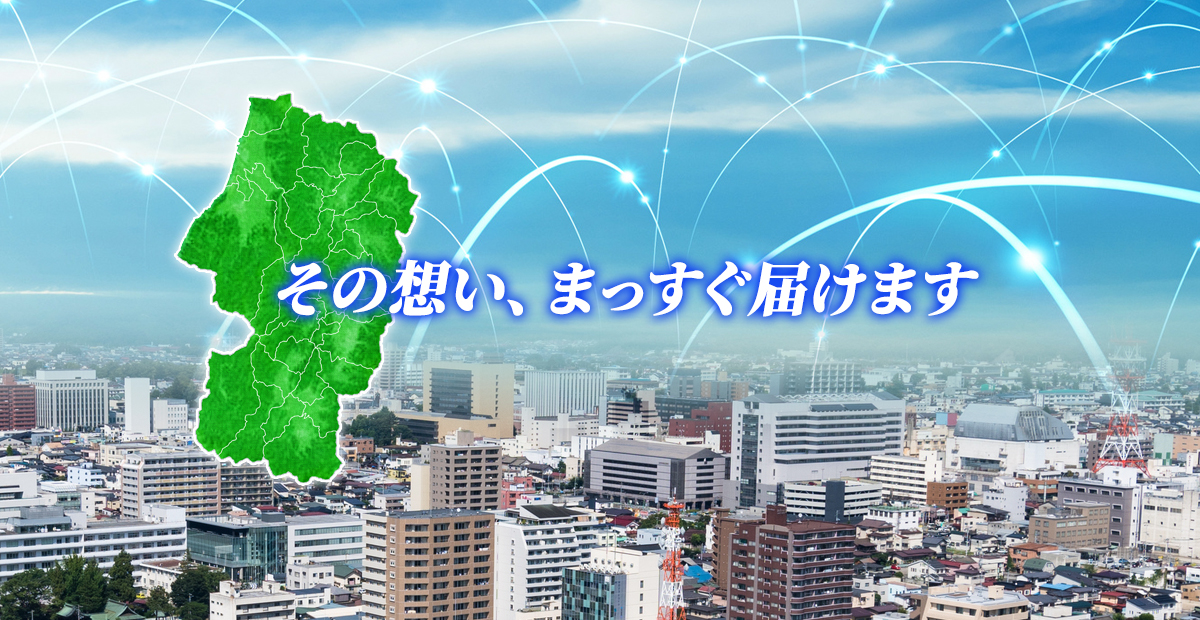 山新折込センター｜山形新聞社の折込チラシ代理店部門