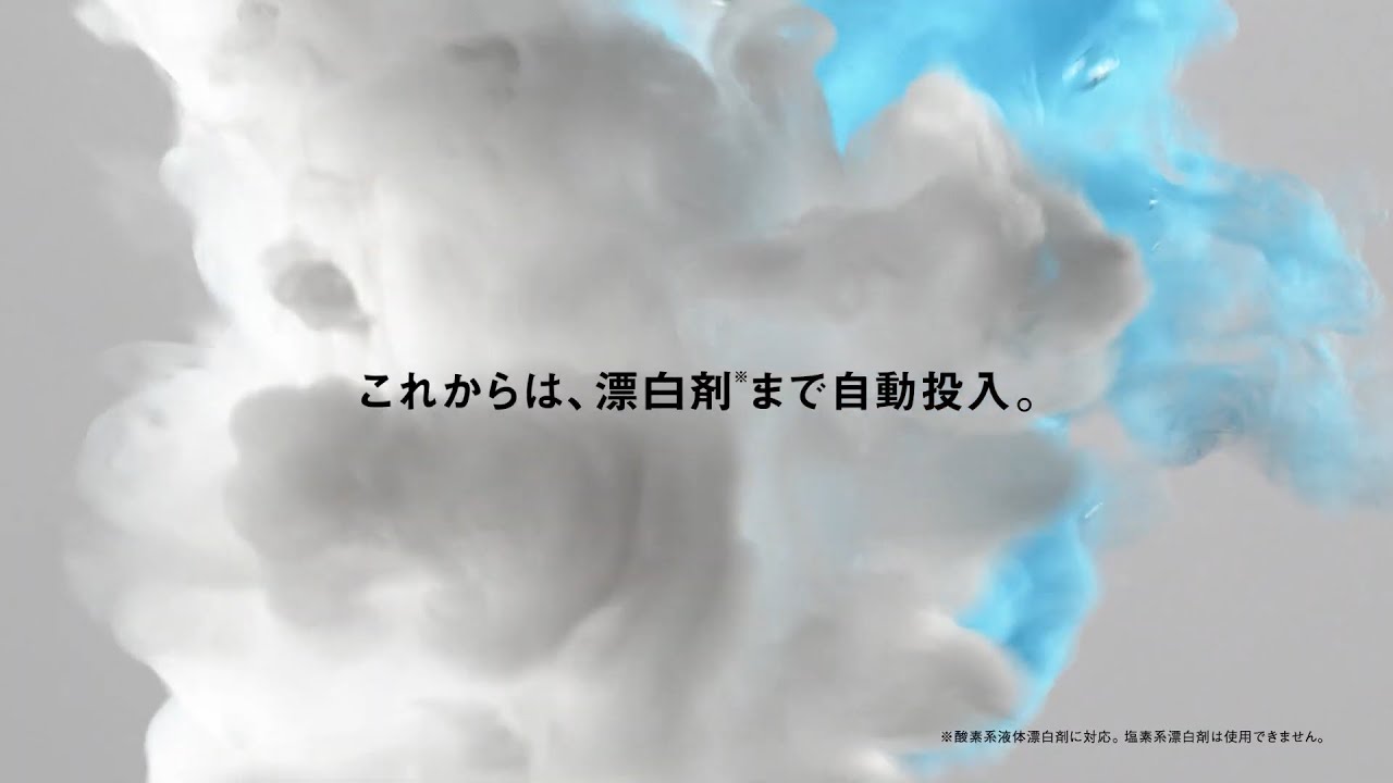 選ばれる理由がある。パナソニックの洗濯機。CM「自動投入」篇【パナソニック公式】