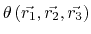 $ \theta\left(\vec{r_1},\vec{r_2},\vec{r_3}\right)$