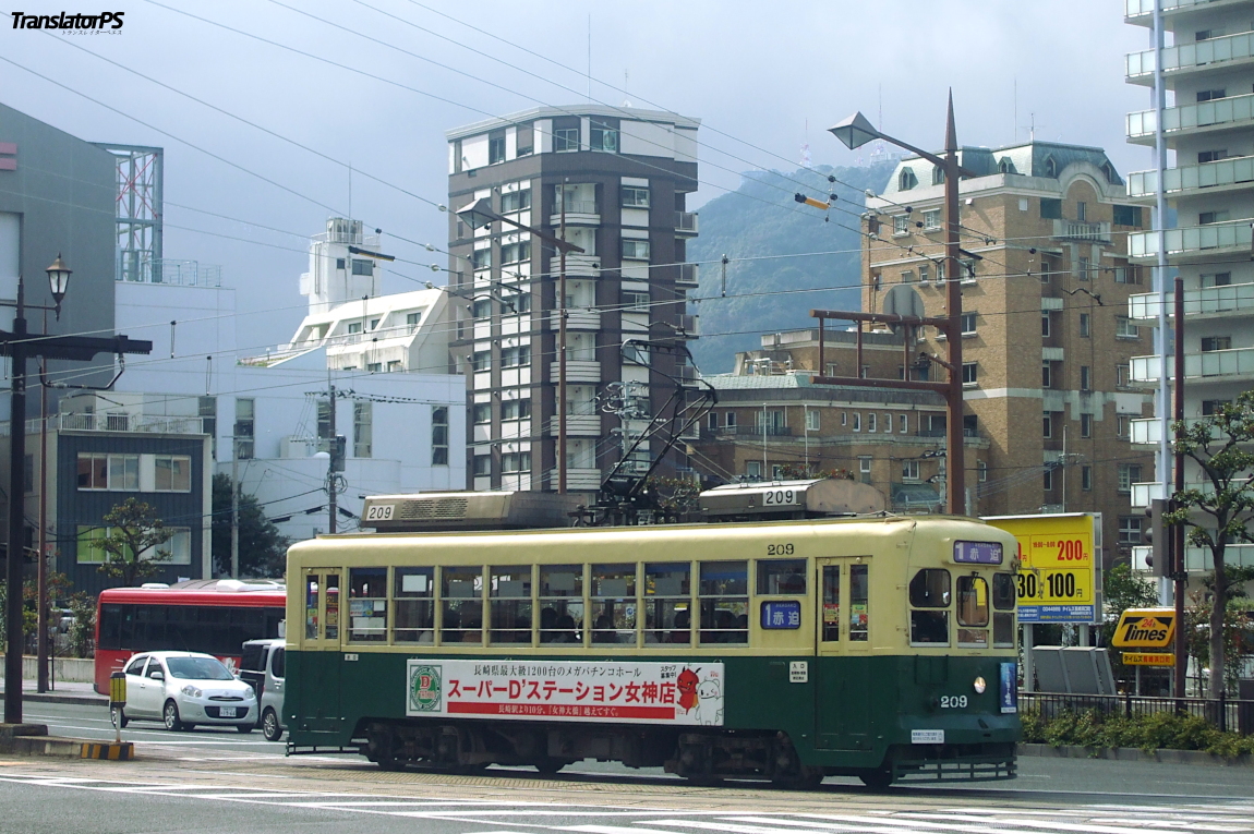 Hitachi Nagasaki Denki Kidō 201 series #209