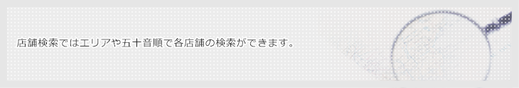 イオン九州株式会社マックスバリュ