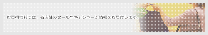 イオン九州株式会社マックスバリュ