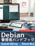 Debian Handbook Cover