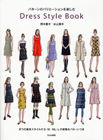 Dress Style Book