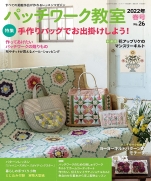 Patchwork Class 2022 Spring No.26