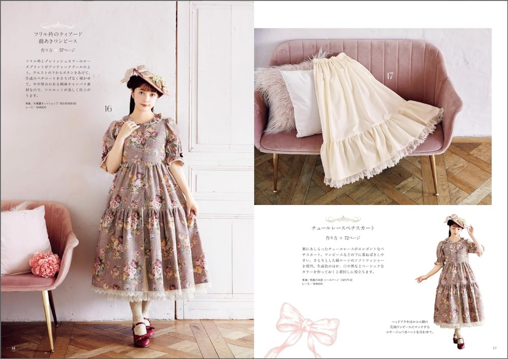 Misako Aoki Sewing Book ( lady boutique seriesno.8492) Misako Aoki