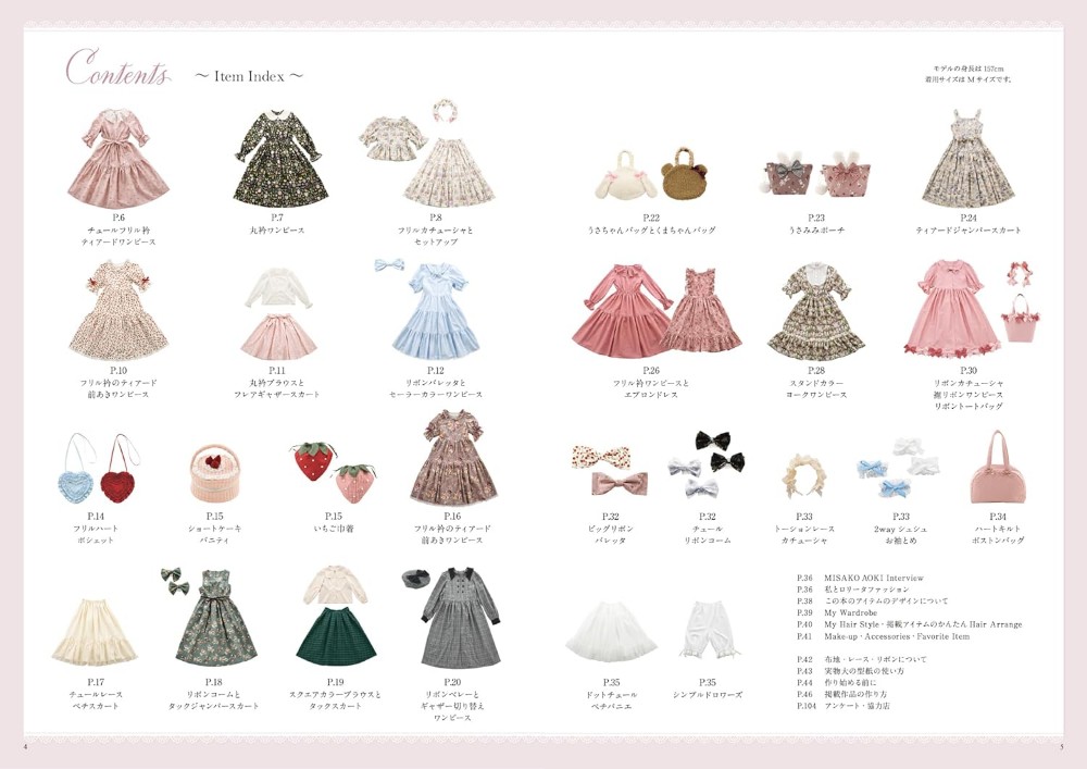 Misako Aoki Sewing Book ( lady boutique seriesno.8492) Misako Aoki