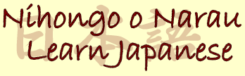 Nihongo o Narau