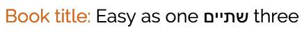 Book title: Easy as one שתיים three