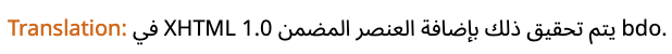 Translation: في XHTML 1.0 يتم تحقيق ذلك بإضافة العنصر المضمن bdo.