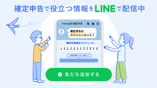 迷ったらココへ！初めてでも安心！LINEサポート窓口 チャットで質問する