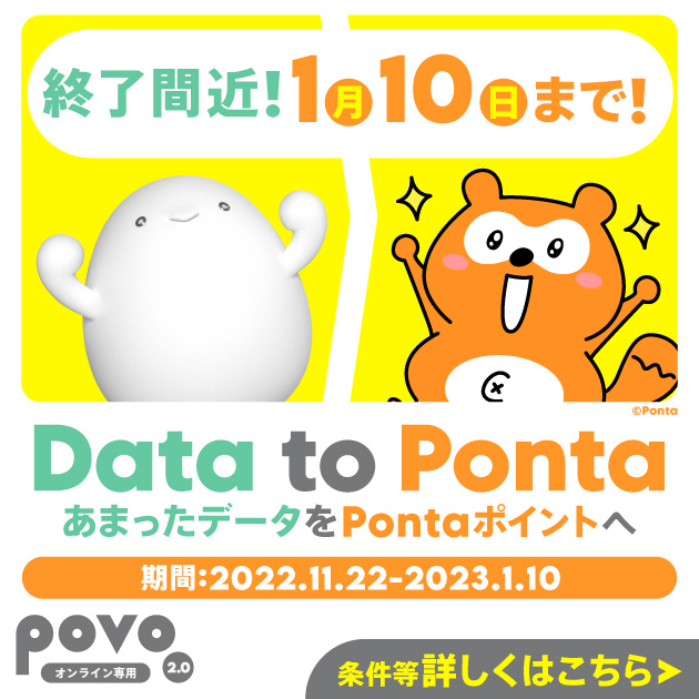 Data to Pnta