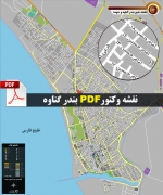 نقشه pdf شهر بندر گناوه و حومه با کیفیت بسیار بالا در ابعاد بزرگ