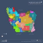 عکس نقشه جمعیت ایران با طرحی متفاوت و خاص