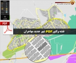 نقشه pdf شهر جدید مهاجران و حومه با کیفیت بسیار بالا در ابعاد بزرگ