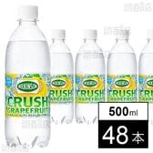 ウィルキンソン タンサン クラッシュグレープフルーツ PET 500ml