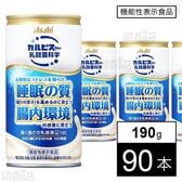 【機能性表示食品】届く強さの乳酸菌W 190g