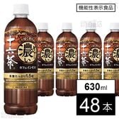 【機能性表示食品】アサヒ ぎゅっと濃い十六茶 PET 630ml