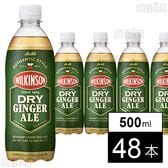 ウィルキンソン ドライジンジャエール 500ml