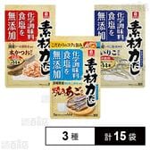 リケン 素材力だし3種セット(いりこだし / 焼きあごだし / 本かつおだし)