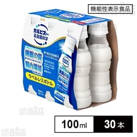 【機能性表示食品】届く強さの乳酸菌W ガセリ菌CP2305 ラベルレスボトル 100ml