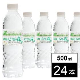 【500ml×24本】天然水 ピュアの森（国産 軟水） | 自然が生んだ美味しい天然水。やわらかい口当たりで飲みやすい♪