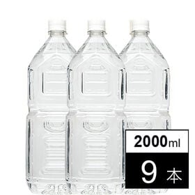 【2L×9本】熊本阿蘇外輪山 シリカ 天然水 SILICA52（エコパック・ノンラベル） | 熊本県阿蘇外輪山の麓【菊池】のシリカ含有(52mg)のラベルレス天然水。