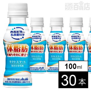 ラクトスマート 100ml