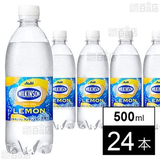 ウィルキンソン タンサン レモン PET 500ml